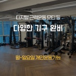 유연바디랩 PT & 필라테스
