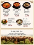본고향맛집 동묘점