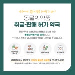 공생약국