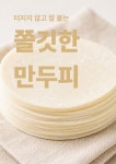 우리동네 즉석두부