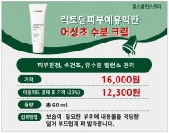 종근당건강 헬스벨스토리 인천주안점