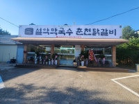 설악막국수춘천닭갈비 양주점