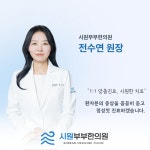 시원부부한의원 청주오창