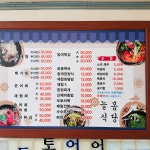 늘봄식당