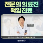 서울오케이치과의원 파주운정