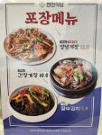 연안식당&고래감자탕 강원삼척점