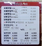 장모님숯불닭발
