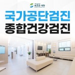 속조은내과의원
