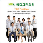엠디그린의원