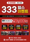 짐모어피클골프 방배점