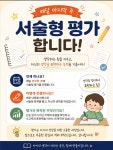이해법수학비산꿈에그린수학교습소 | 스마트해법수학 다산꿈에그린점