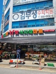 푸드더핫식자재마트