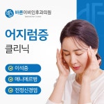 바른이비인후과의원