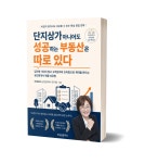 롯데탑부동산공인중개사사무소