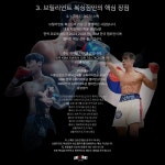 검단 브릴리언트 복싱짐
