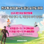 슈퍼스타 휘트니스