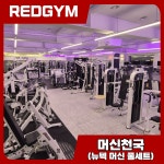 레드짐 만촌점 헬스&PT