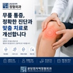 분당정자역정형외과의원