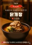 동명 안심식당