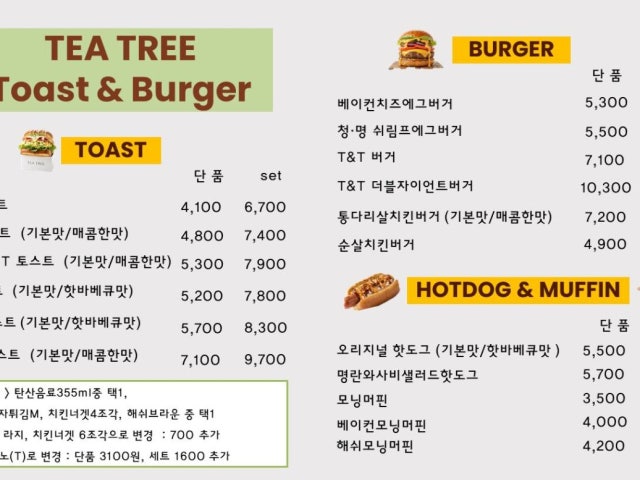 티트리카페 과천점