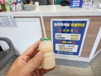 마천목욕탕