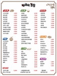 나드리김밥 영산점