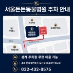 서울든든동물병원 인천