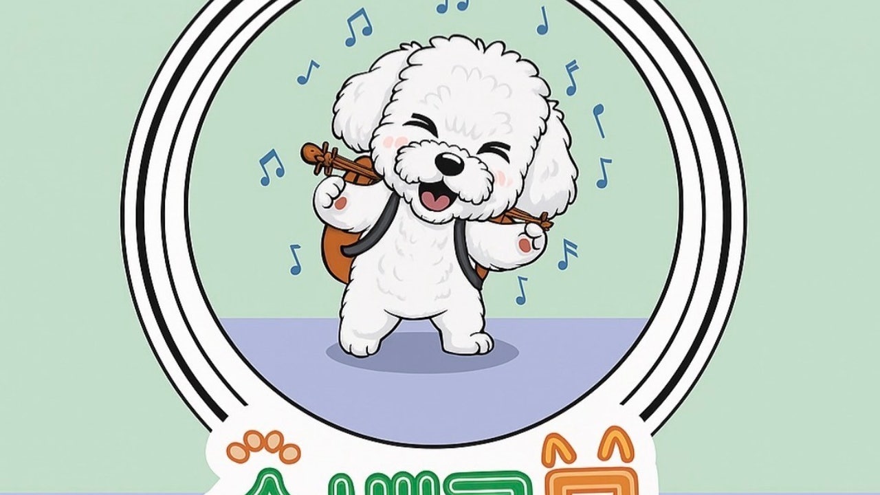 슈베르몽