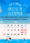 노벨의원