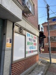 묘한지압안마원