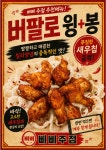 삐삐주점