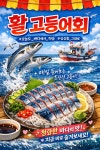 서울양어장