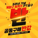 포텐핏 헬스&PT 계산역점