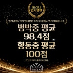 트리니영어보습학원 | 트리니영어학원