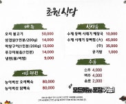 초원식당