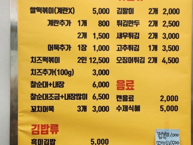 오늘쉐프 고덕에듀타운점