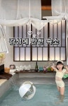 청안스테이
