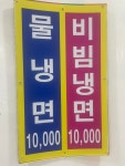 진진설곰탕 갈비탕 광주대인본점