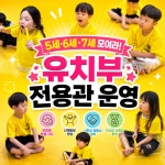 경희대석사 으뜸태권도장 월성관