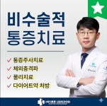 을지로마디튼튼신경외과의원