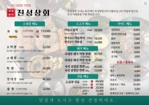 진성상회 함덕점