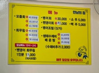 만남의집