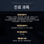 풋사랑정형외과의원