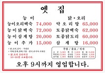 옛집식당