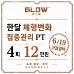 글로우짐 수원광교점