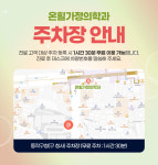 온힐가정의학과의원