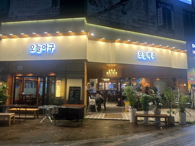오늘맥주 오늘아구