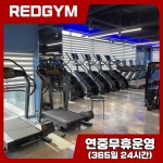 레드짐 반월당점