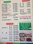 왕가마솥돼지국밥