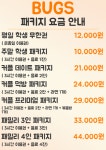벅스만화카페